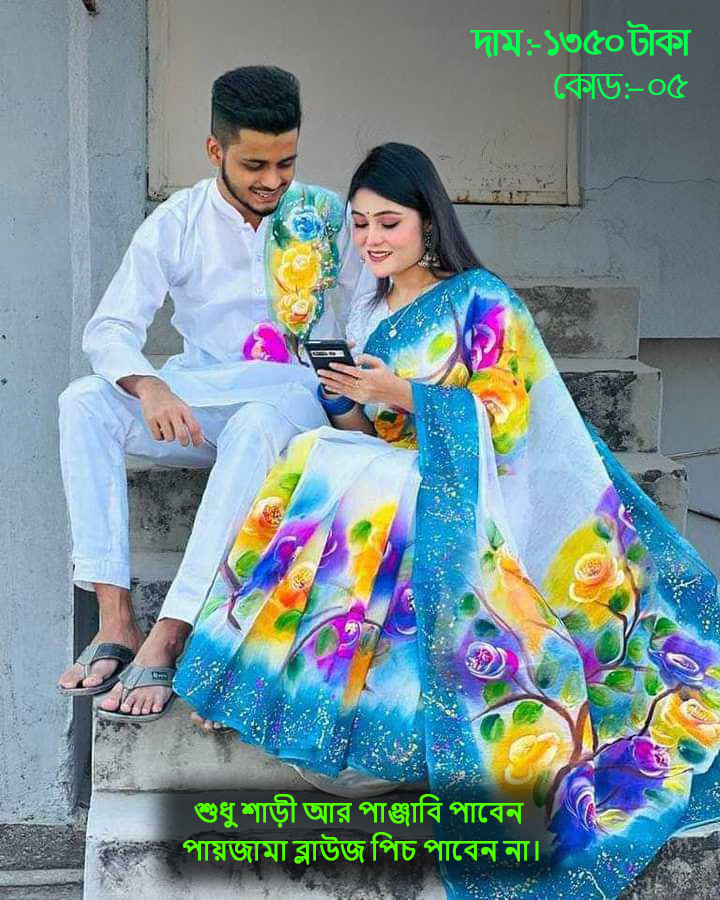 Couple Set ( কাপল সেট (শাড়ি ও পাঞ্জাবি) -5