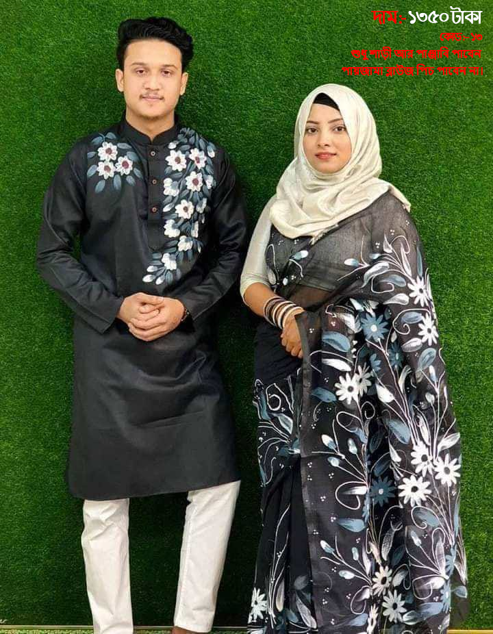 Couple Set ( কাপল সেট (শাড়ি ও পাঞ্জাবি) -13