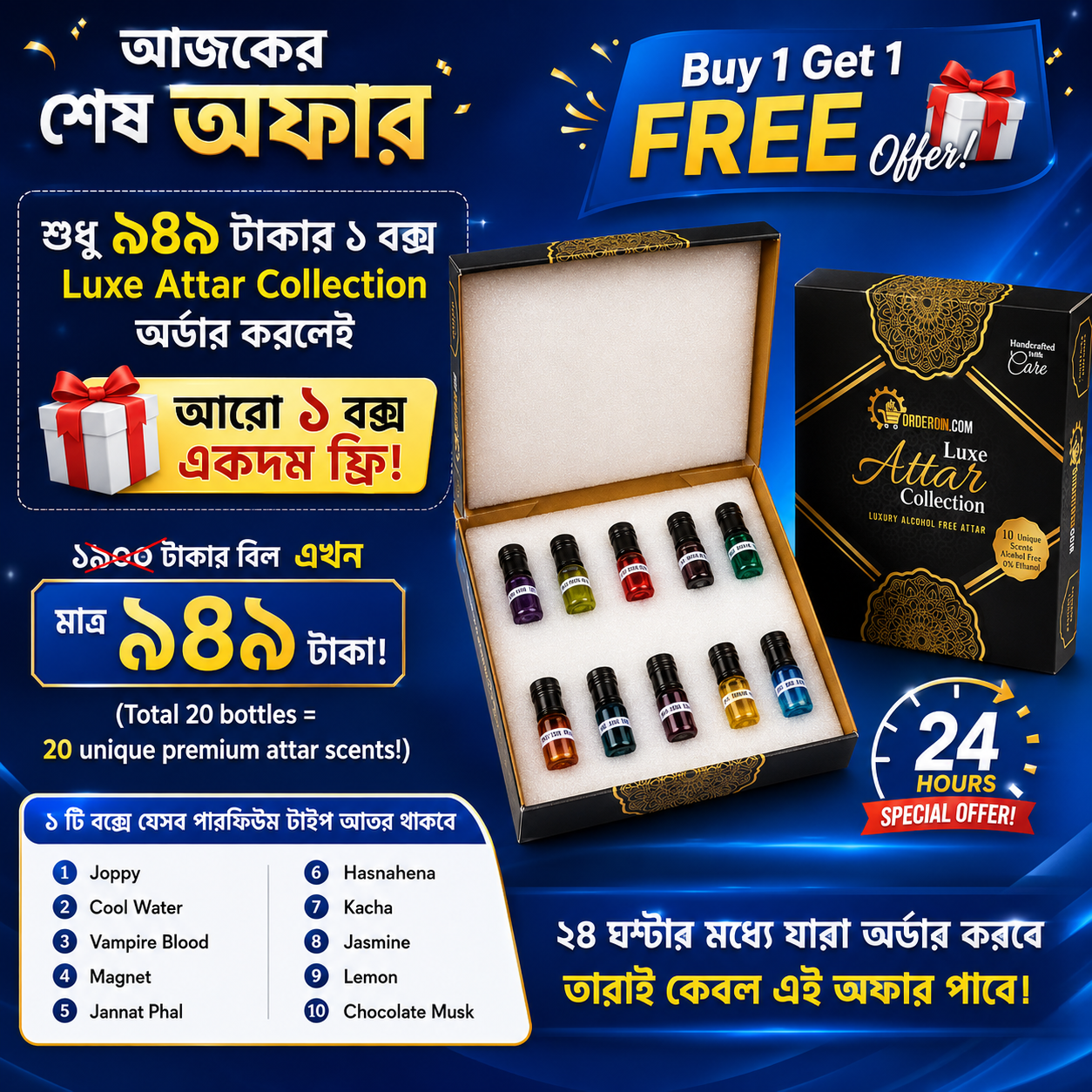 🔥 Buy 1 Get 1 FREE Offer 🔥