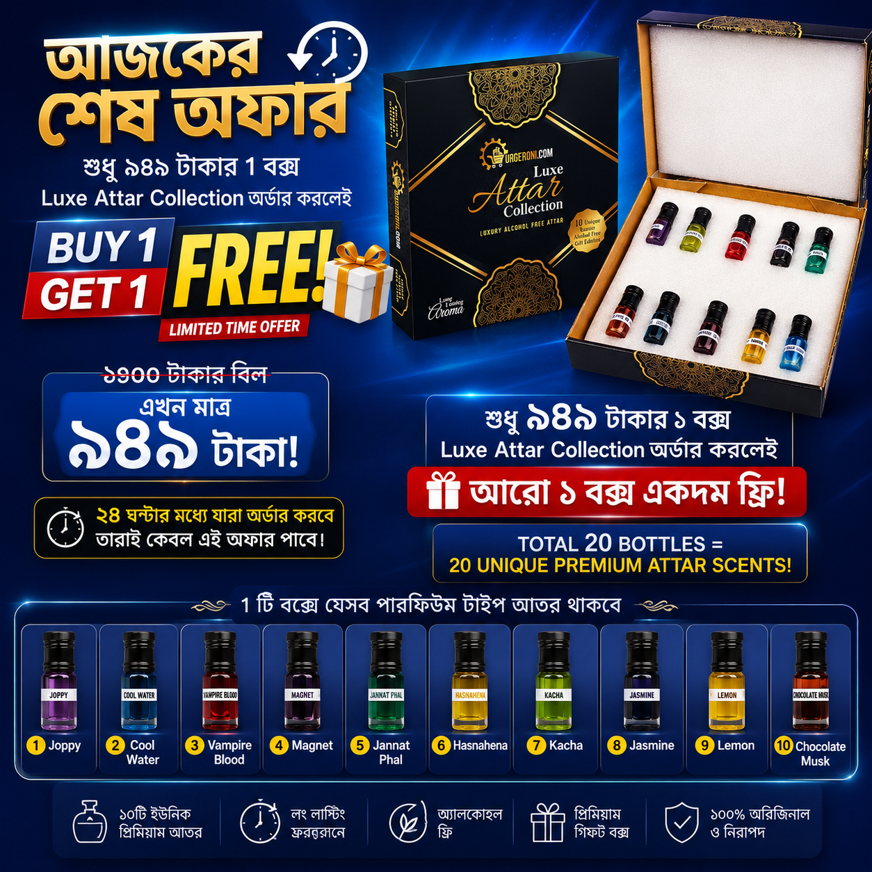 💰 ১৯০০ টাকার পণ্য এখন মাত্র ৯৪৯ টাকায়!