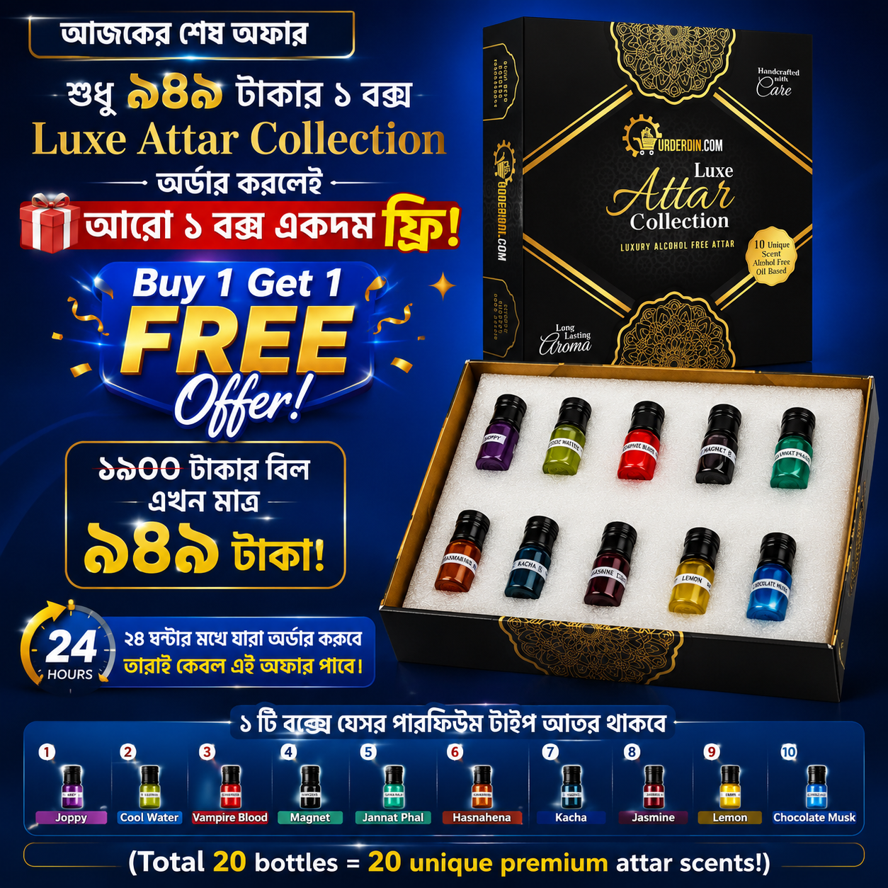 Luxe Attar Collection-🔥 Buy 1 Get 1 FREE Offer 🔥