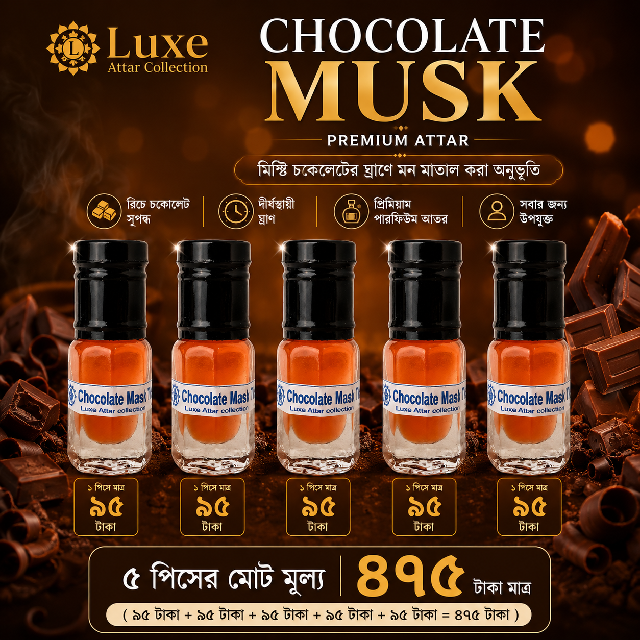 🍫 Chocolate Musk Perfume Type Attar – ৫ পিস কম্বো অফার