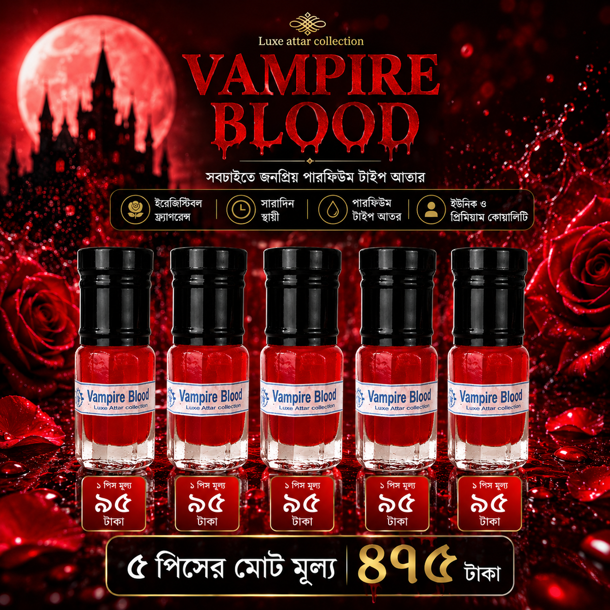 🩸 Vampire Blood Perfume Type Attar – ৫ পিস কম্বো অফার
