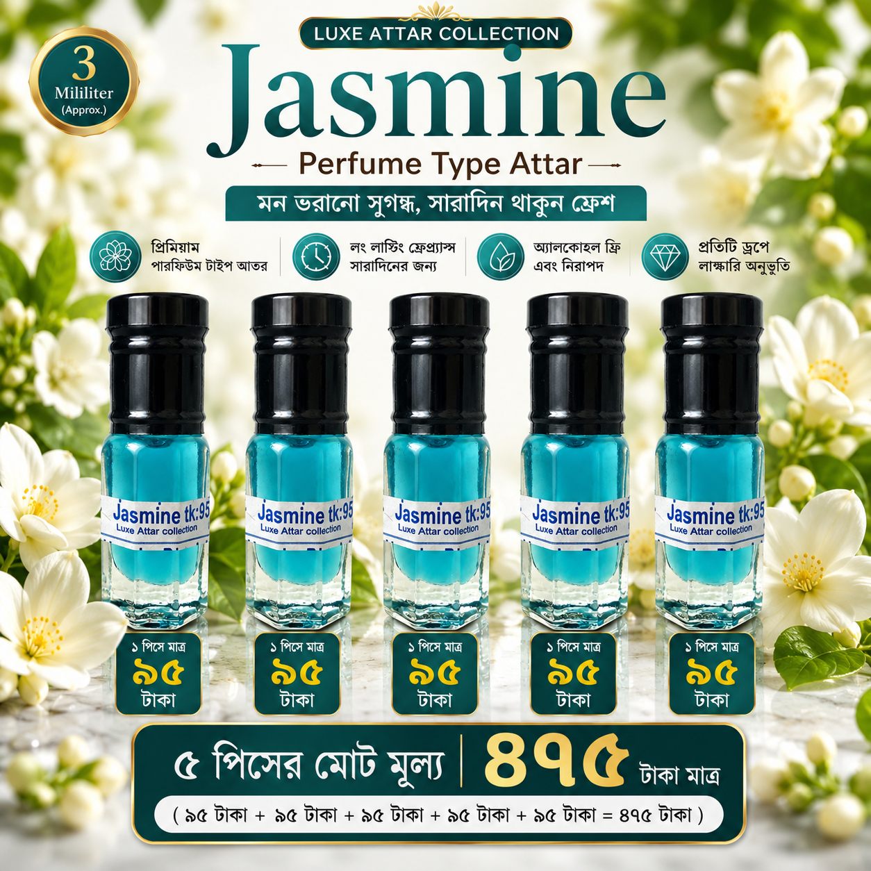 🌸 Jasmine Perfume Type Attar – ৫ পিস কম্বো অফার