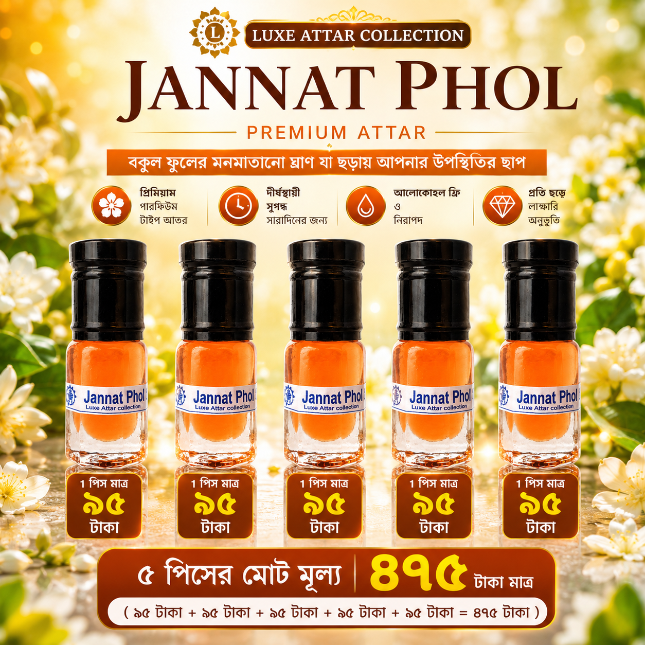 🍏 Jannat Phol Perfume Type Attar – ৫ পিস কম্বো অফার