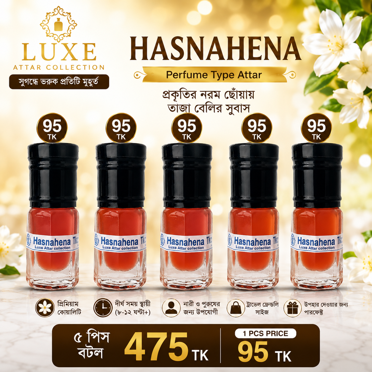🌼 Hasnahena Perfume Type Attar – ৫ পিস কম্বো অফার