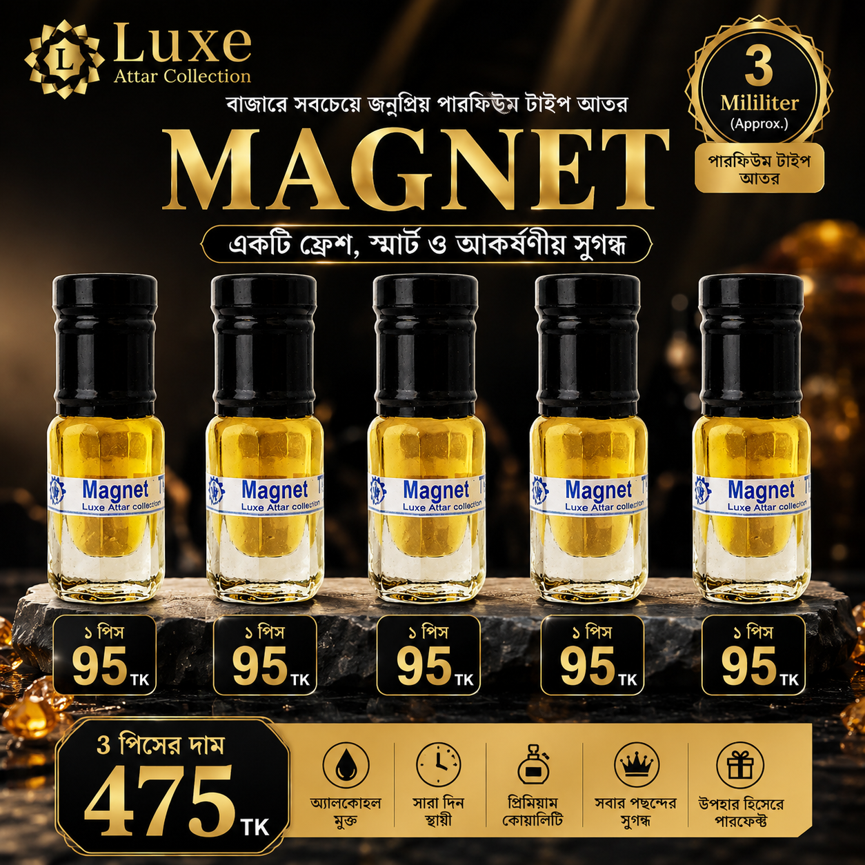 🧲 Magnet Perfume Type Attar – ৫ পিস কম্বো অফার